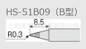 �ձ�ԭ�b��Ʒ  HOZAN/��ɽ HS-51B09��B�ͣ����F�^��HS-51��)