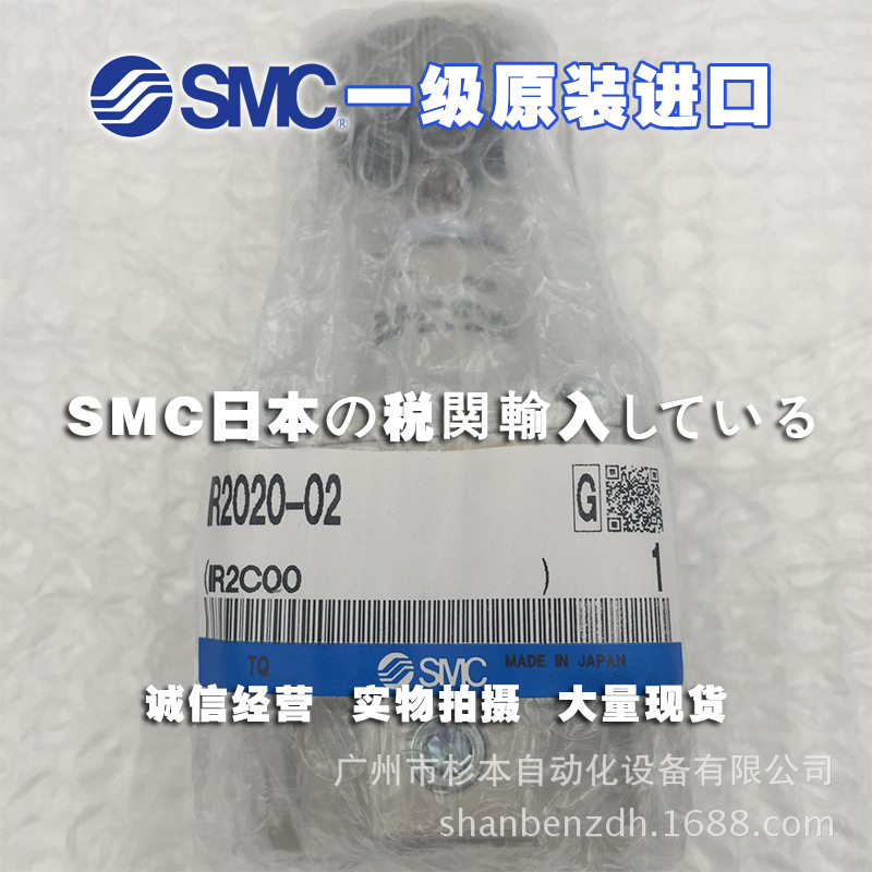 日本SMC一级原装  IRV20-LC08 真空调压阀 调压阀