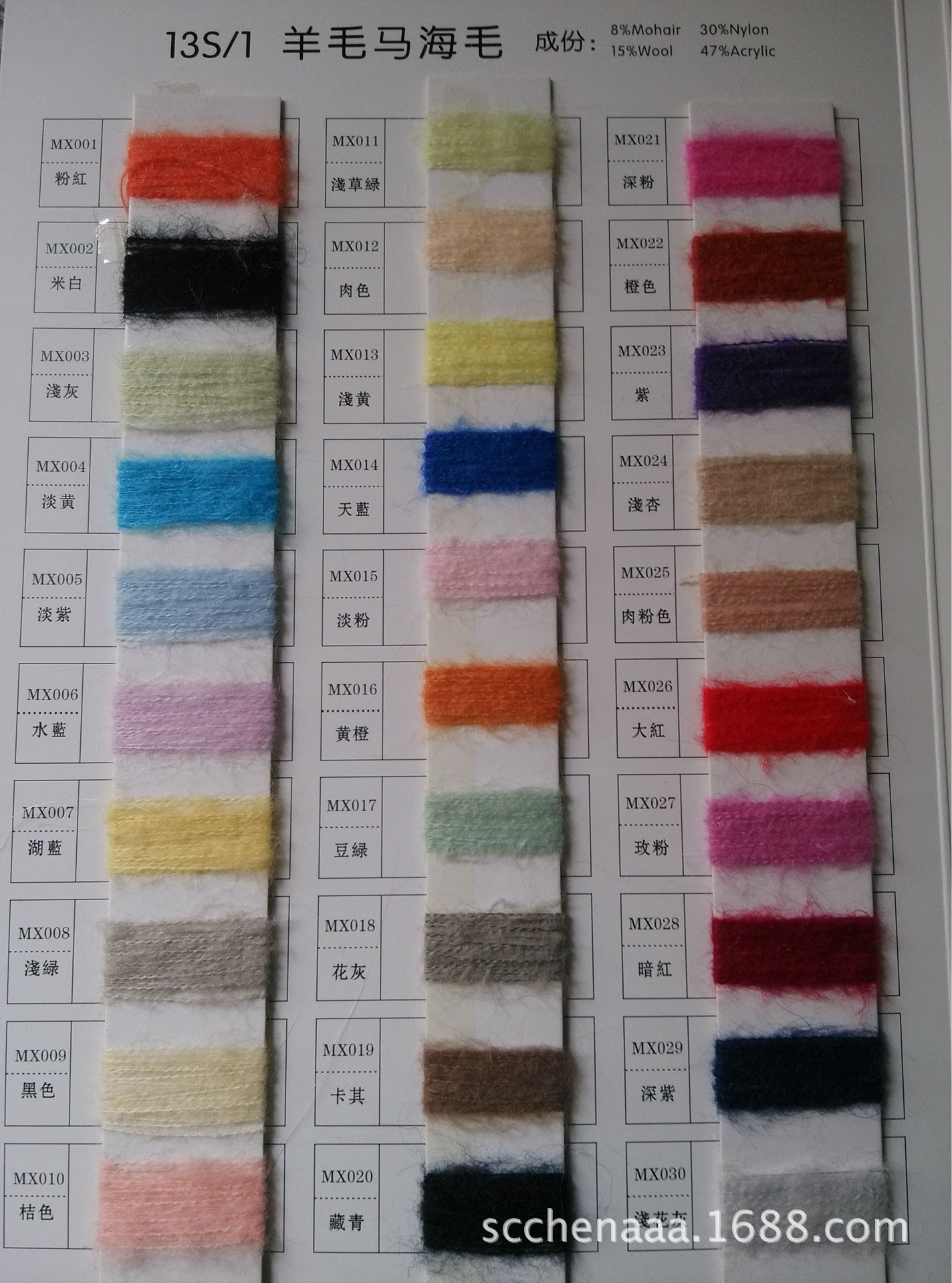 正品现货供应13s/1有色羊毛马海毛 腈纶羊毛混纺毛线 起毛纱