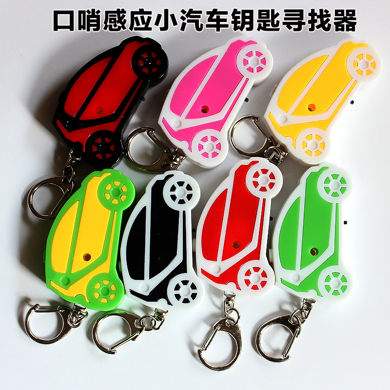 小汽车钥匙寻找器1-2