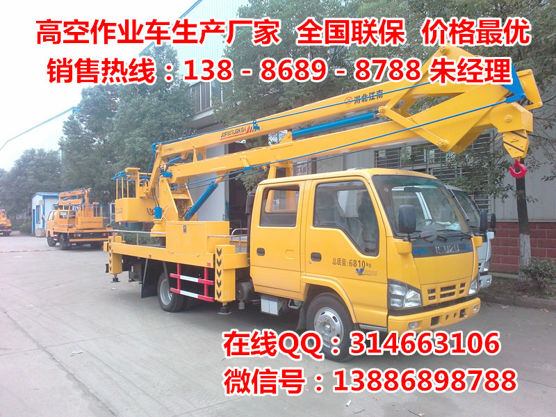 庆铃五十铃高空作业车 (2)