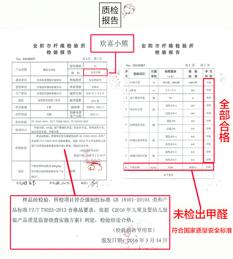 精梳棉毛大菱形格立领套_29