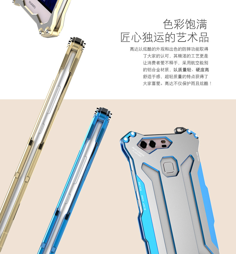 R-JUST GUNDAMAerospace Aluminum Contrast Color Shockproof Metal Shell Outdoor Protection Case for Huawei P9