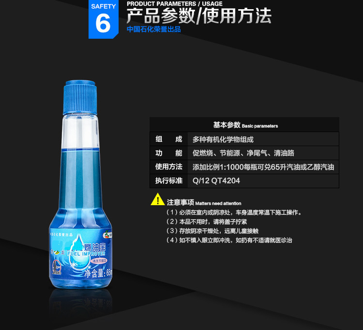 燃油寶
