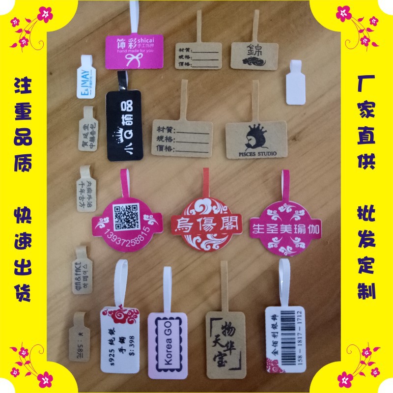 特价饰品标签珠宝价格粘牛皮纸间隔不干胶眼镜架贴纸印刷戒指挂牌