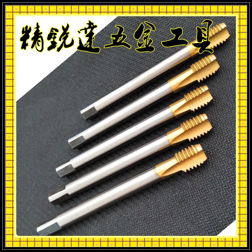 厂家直供长柄丝攻*深孔丝攻