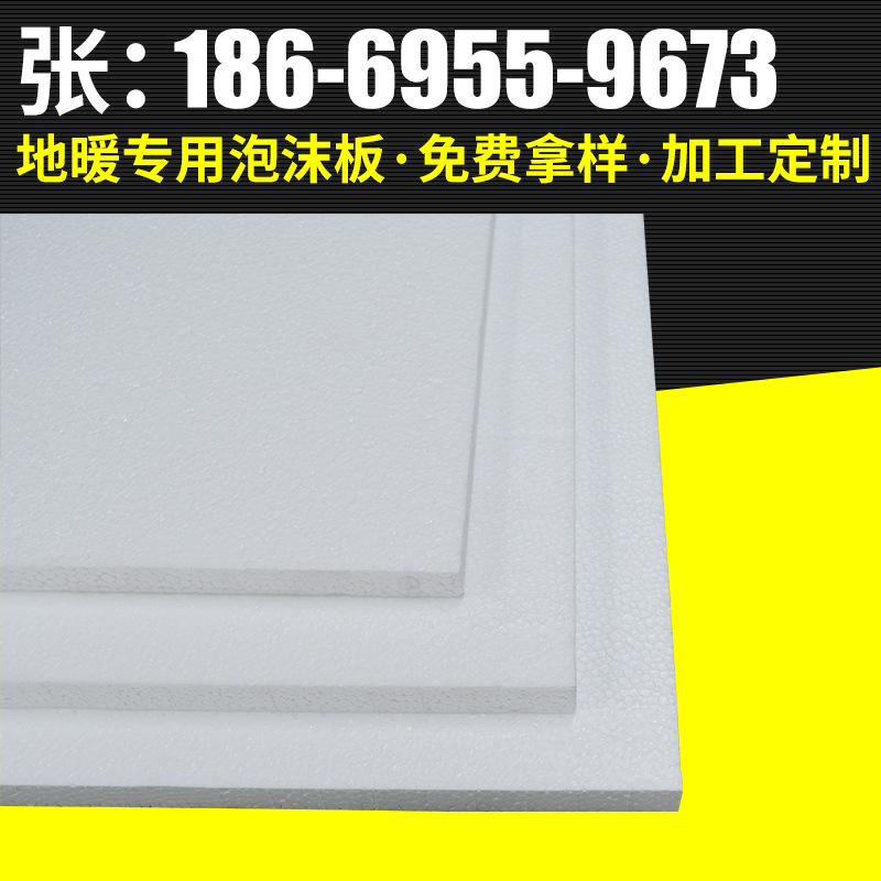 XPS挤塑板灰板供应，防潮挤塑板30mm厚度