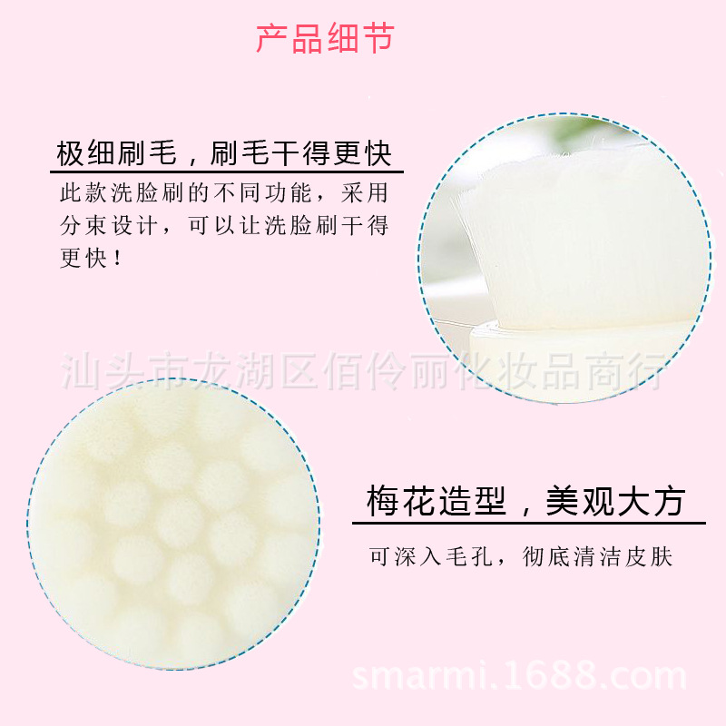 潔麵刷8