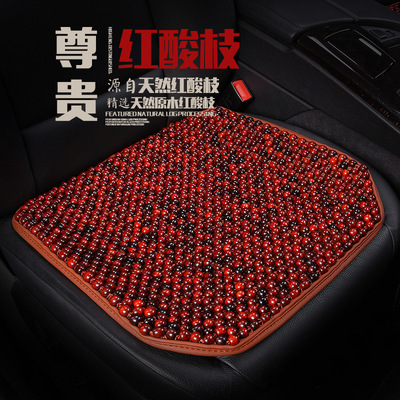 [Factory direct sales]wholesale DLS summer Explosive money Grass pear Red rosewood Square pad Car cushion Child