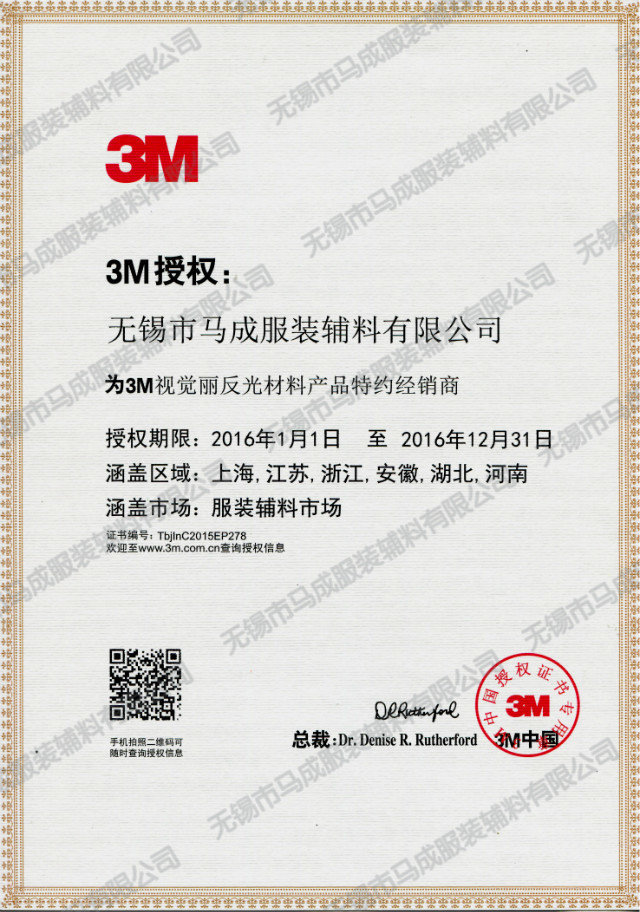 3M֤2016