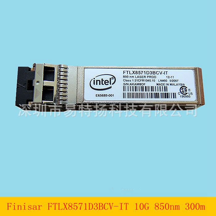 FTLX8571D3BCV-IT Intel万兆多模SFP 10G 300m SR英特尔光纤模块