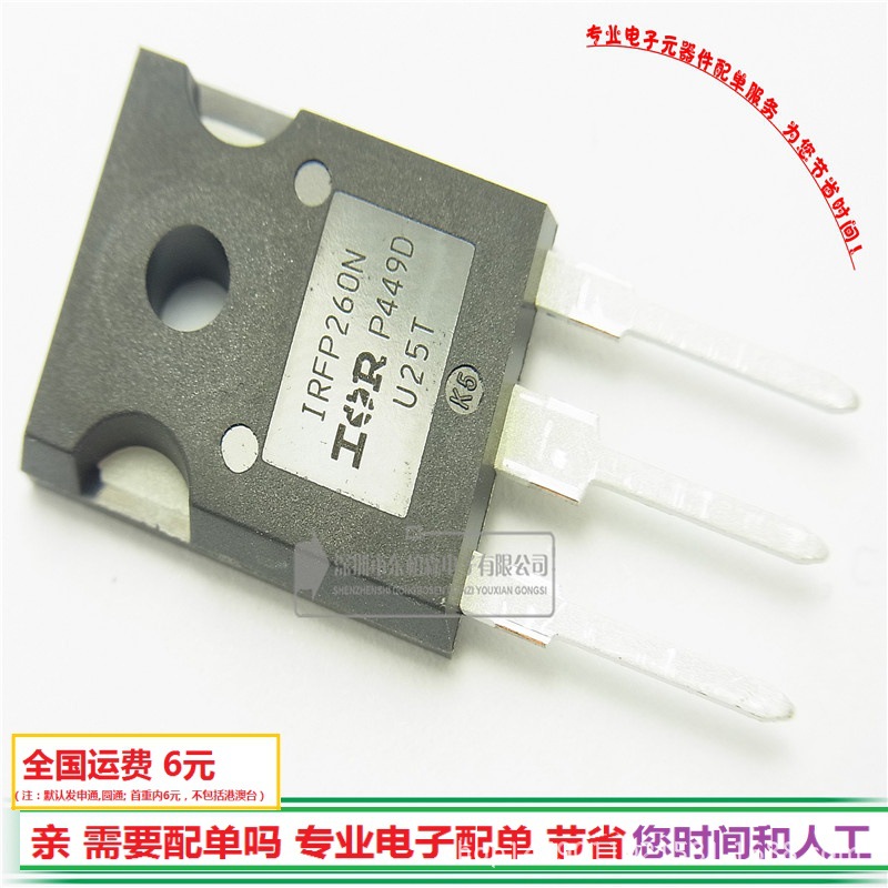 IRFP260N 200V50A场效应TO247 IRFP260三极管全新正品现