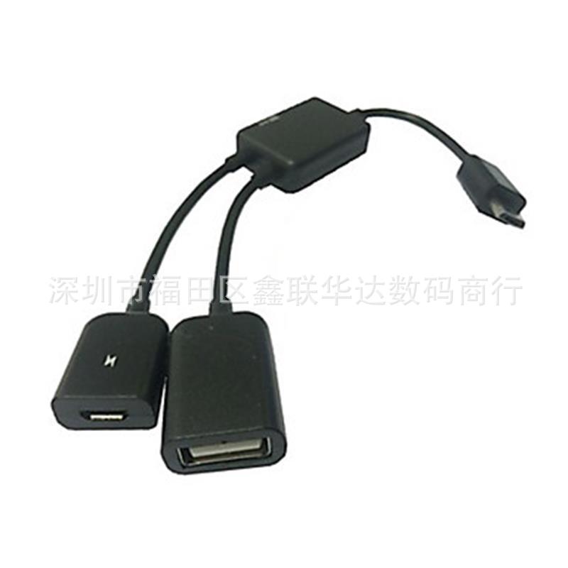 OTG数据线USB OTG充电数据线手机平板电脑HUB带USB供电转接线-阿里巴巴