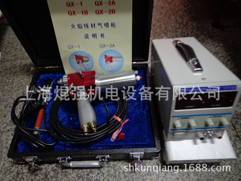 上海子实喷涂机械有限公司 QX-2型火焰线材气喷枪