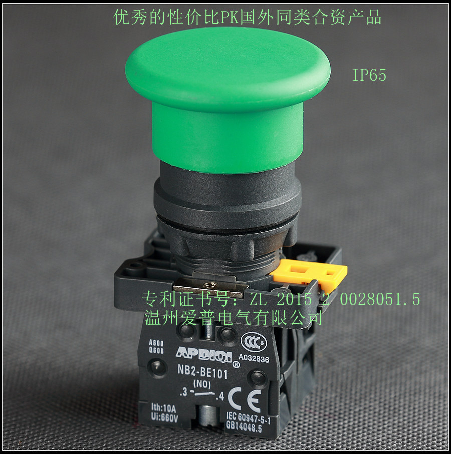 APDIQI爱普新款40mm自复蘑菇钮钮NB2-CC31一常开  可做防水XA2