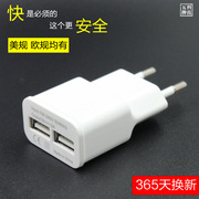 双usb充电器头红米S5智能手机平板通用多口5V2A充电器插头