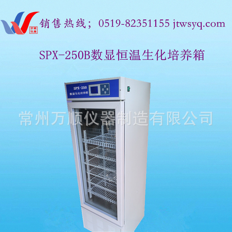 图片生化培养箱250_