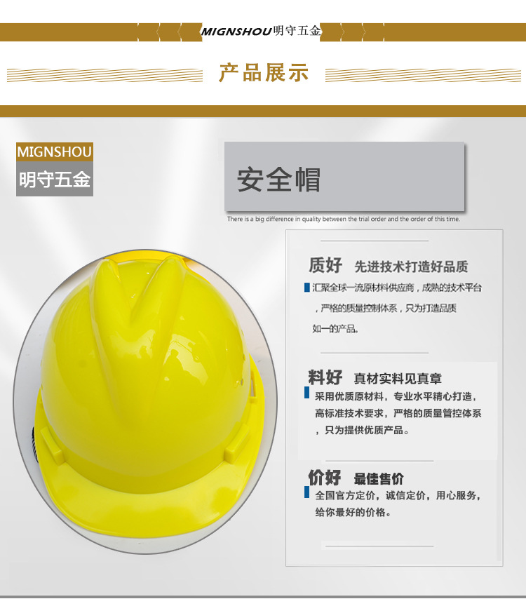 榕裕劳保安全帽建筑工地防护帽防砸头部防护安