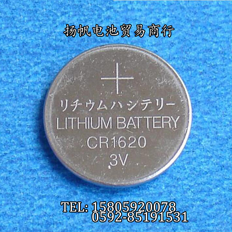 厂家供应CR1620电池  高容量3V纽扣锂电池 纽扣电池批发 特价优惠