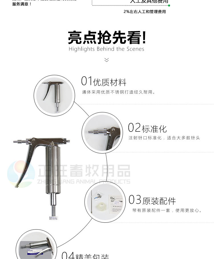 牧乐D-注射器_02