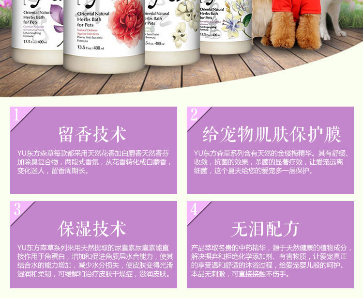 台湾YU香波详情_02