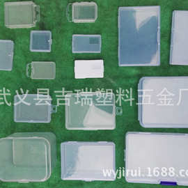 长方形 圆形 正方形 透明 PP 小 塑料盒 鱼钩盒 配件盒 塑胶盒