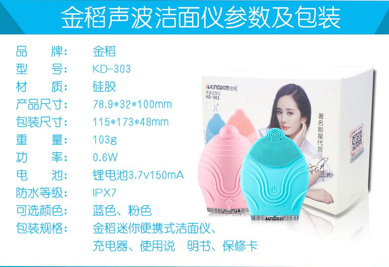 洁面仪303A_10