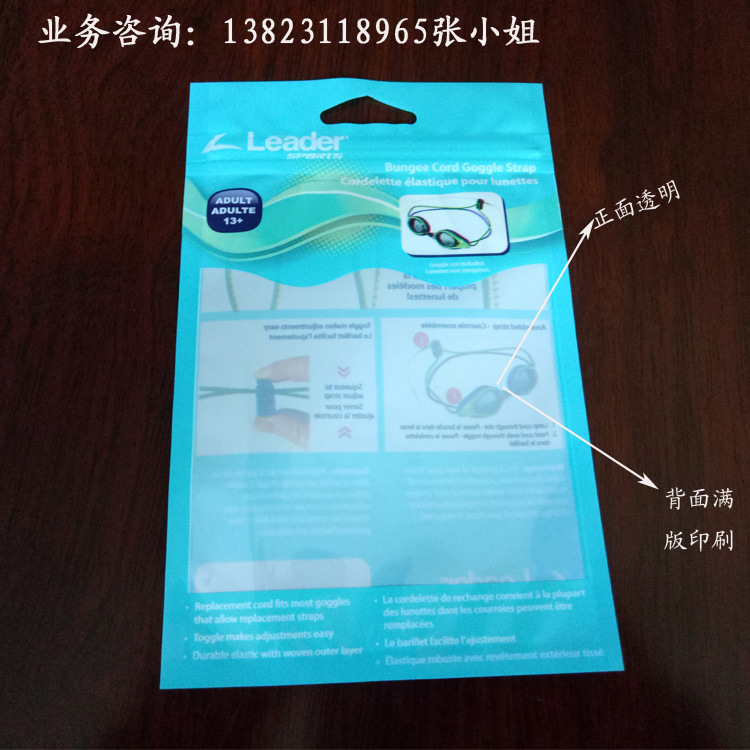 拉链耳线包装袋 手机拉链包装袋 耳机拉链袋 数据线收纳包装袋