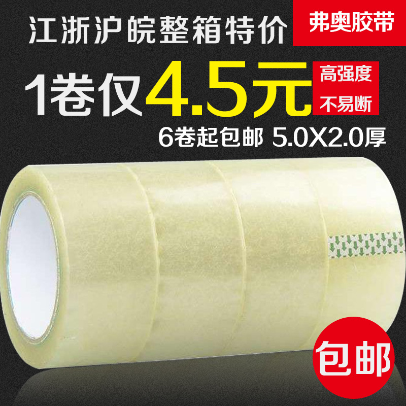 透明胶带可批发大卷胶带封箱专用
