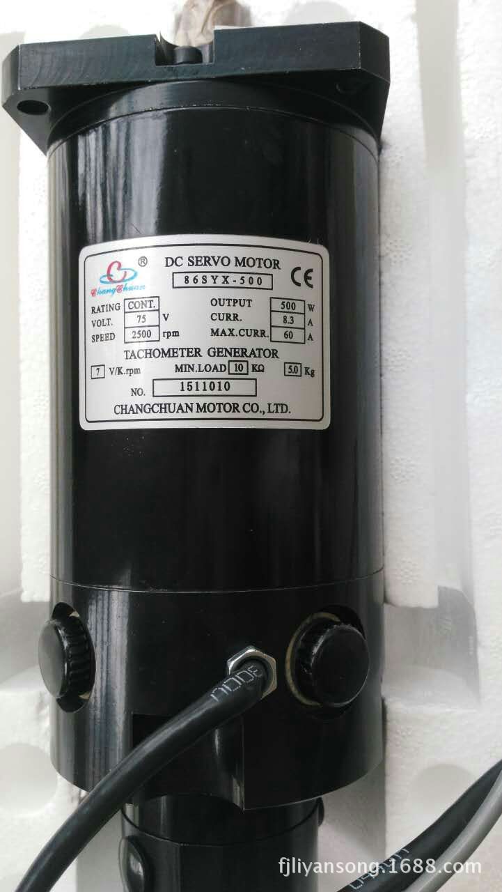直流伺服电机86SYX-500DC SERVO MOTOR86SYT-500TACHOMETER GENER