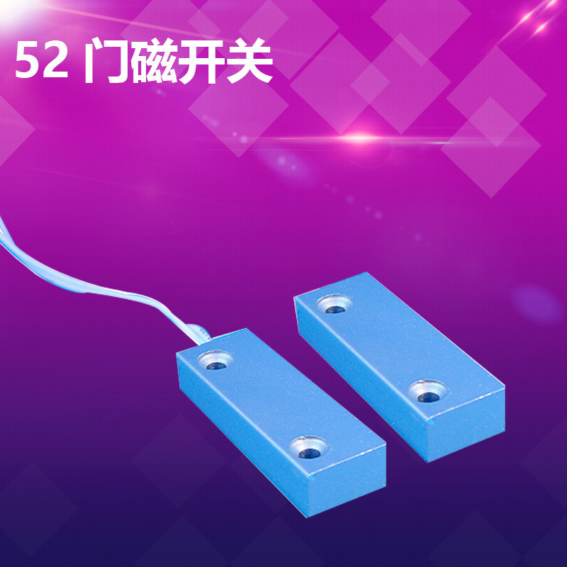 52门磁报警探测器 门磁报警探测器 酒店家用有线门磁