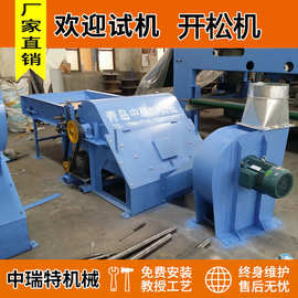 热风棉设备开松机 无纺布熔喷布机械开松机 大棚毡土工布开松机