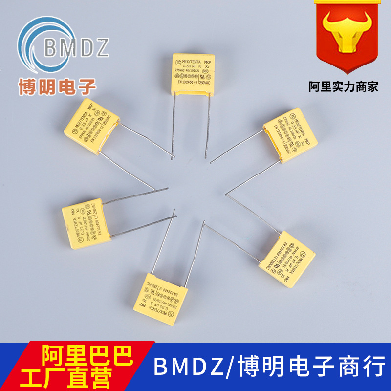 厂家供应 环保安规电容 2.2UF/275V 225/275V  脚距P=27.5