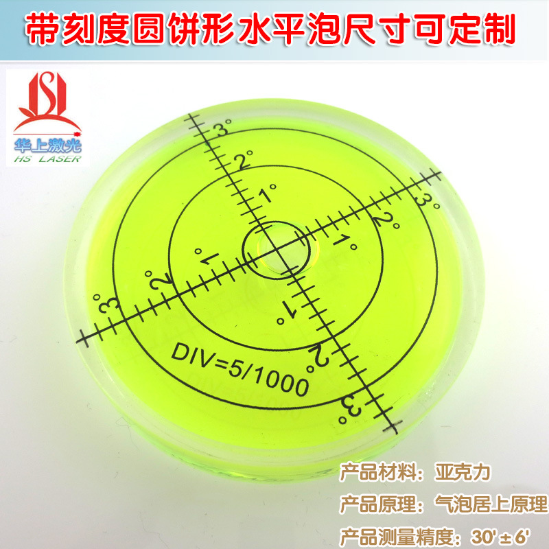 大圆盘水平珠水准泡测量尺水平尺微型水平仪 带刻度圆饼形水平泡