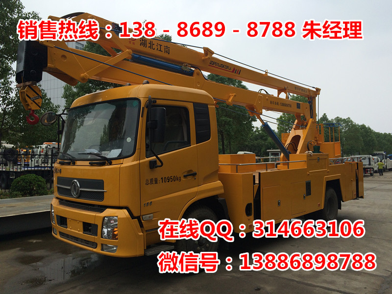 20米高空作业车 (5)