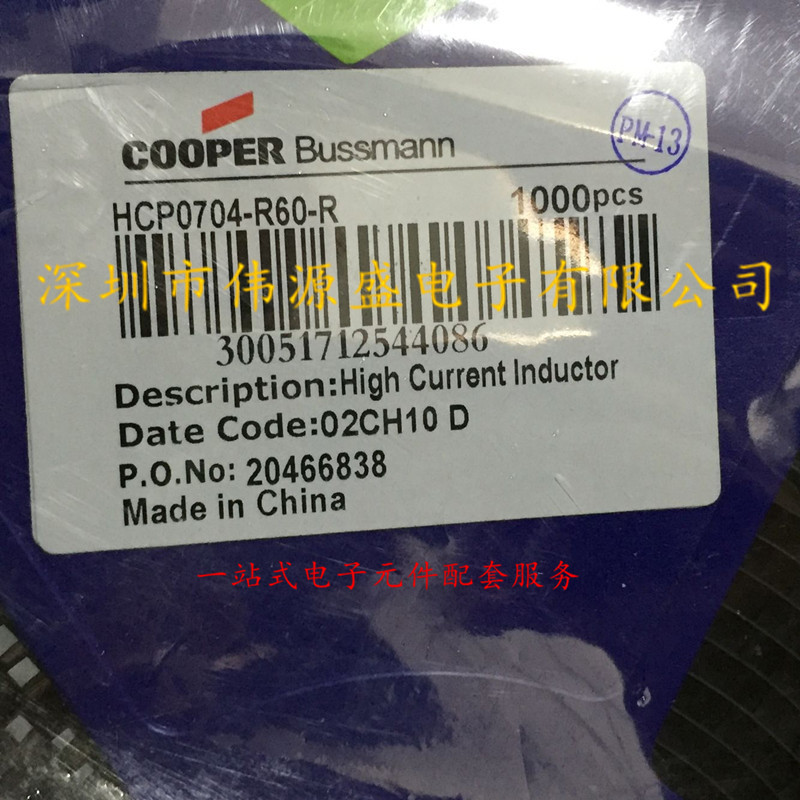 贴片一体功率电感 6.8x6.8x4.2mm 4.7uH 8A HCP0704-4R7-R