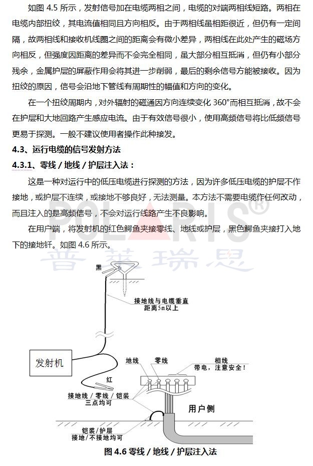 33電纜地下路徑探測機