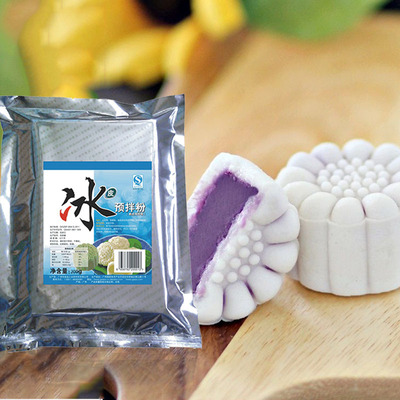 广食园 冰皮月饼 家庭烘焙 厂家直销 烘焙原料 DIY 200g