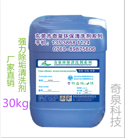 澡堂浴室水垢清洗剂 地板砖污垢黄斑清洁剂 大小便池除垢除锈剂