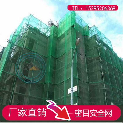 厂家供应 国标阻燃立网 密目建筑安全网 阻燃 密目式阻燃安全网|ru