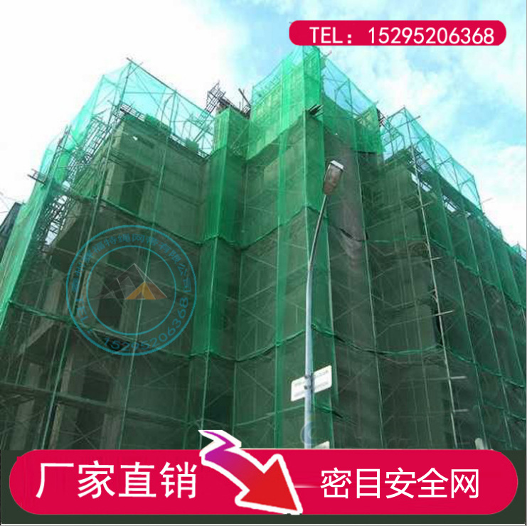 厂家供应 国标阻燃立网 密目建筑安全网 阻燃 密目式阻燃安全网|ru