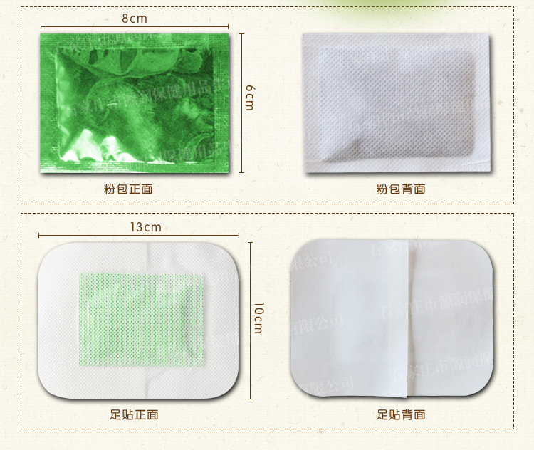 香味二合一足贴_03