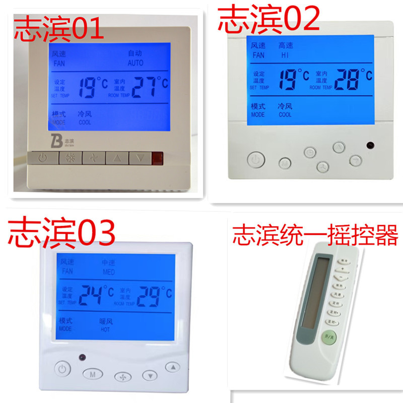 中央空调液晶面板温控器 空调面板开关 线控器双显数字温度控制器|ms