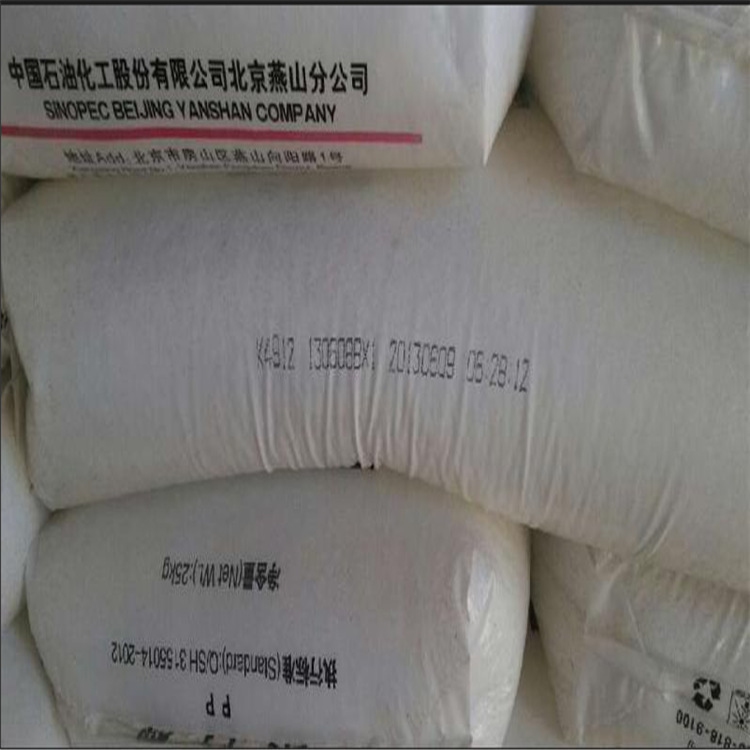 现货供应PP燕山石化k8108管材级