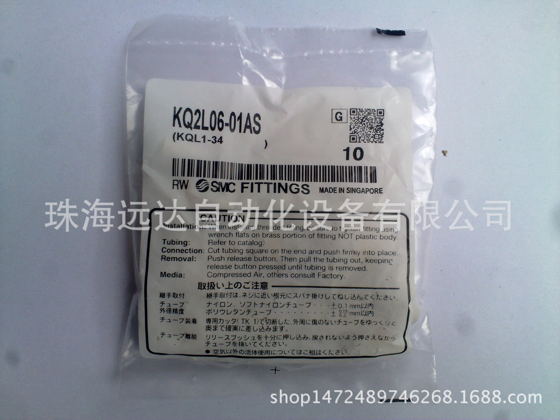 供应正品SMC接头KQ2L06-01AS