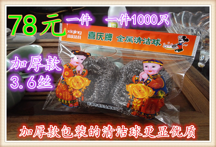 （专业现货 清洁球包装 各种规格钢丝球包装袋 来样