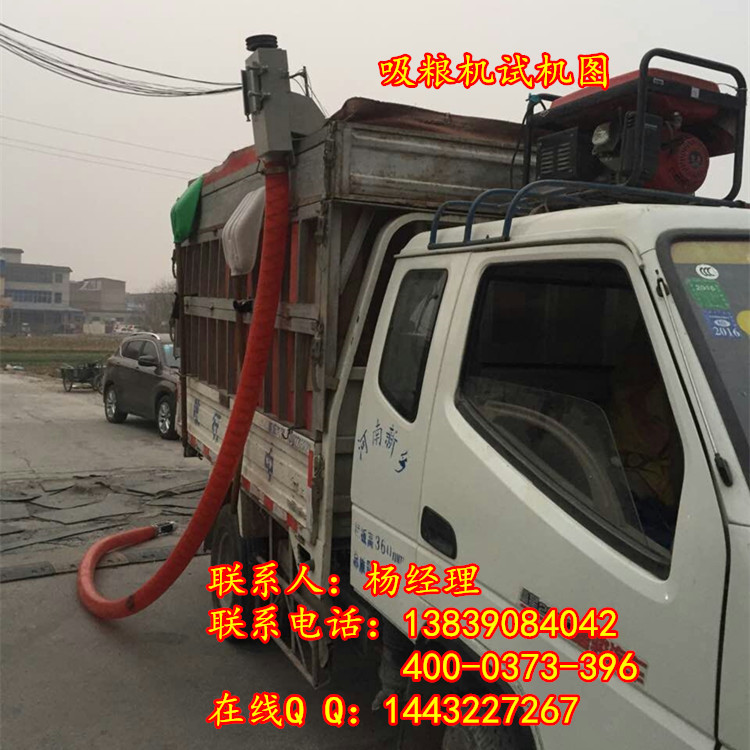 吸糧機(jī)