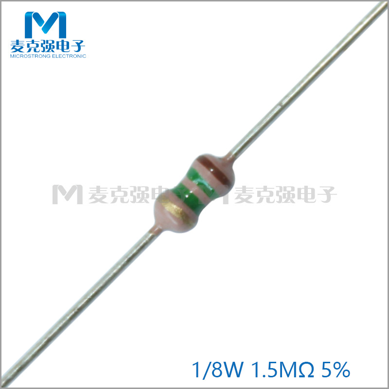 散装直插碳膜电阻1/6W=1/8W 1.5M 5% 0.125W 1M5 1.5M欧 棕绿绿金