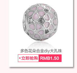 珠子页面底端关联_05