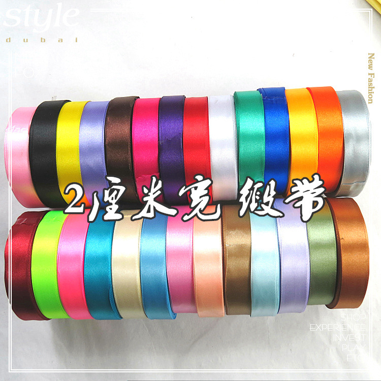 2cm宽彩带布带塑料丝带礼品包装带批发礼盒印花编织飘带家纺宽幅